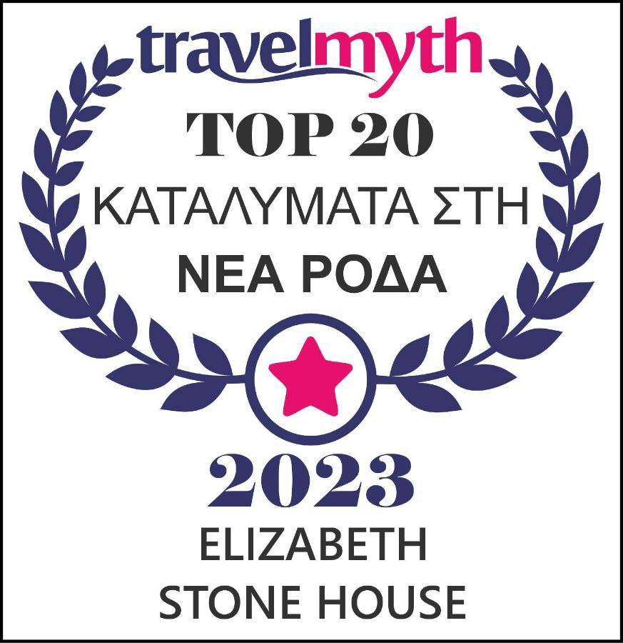 Apartmán Elizabeth Stone House Nea Roda Exteriér fotografie